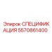 Обложка технической документации арт. 5570861400 Epiroc