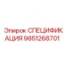 9851268701 СПЕЦИФИКАЦИЯ Epiroc