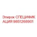 9851268901 СПЕЦИФИКАЦИЯ Epiroc