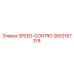 2652167319 SPEED-CONTRO Epiroc