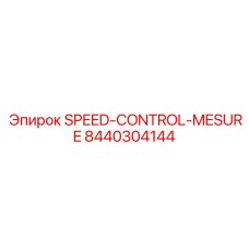8440304144 SPEED-CONTROL-MESURE Epiroc