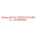2914869000 РЫЧАГ СКОРОСТИ KUBOTA Epiroc