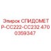 4700359347 СПИДОМЕТР-CC222-CC232 Epiroc