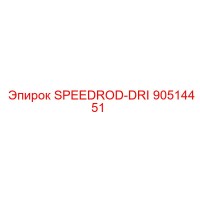 90514451 SPEEDROD-DRI Epiroc