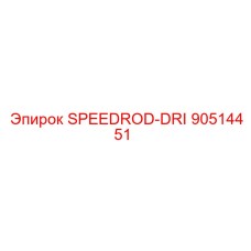 90514451 SPEEDROD-DRI Epiroc