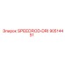 90514451 SPEEDROD-DRI Epiroc