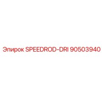 90503940 SPEEDROD-DRI Epiroc