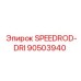 90503940 SPEEDROD-DRI Epiroc