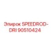 90510424 SPEEDROD-DRI Epiroc