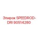 90514280 SPEEDROD-DRI Epiroc