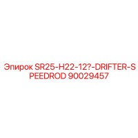 90029457 SR25-H22-12?-DRIFTER-SPEEDROD Epiroc