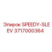 3717000364 SPEEDY-SLEEV Epiroc