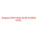 2236025700 КЛЮЧ 8Х5.4Х36 Epiroc