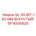 90515625 QL-50-BIT-140-MM-ВОГНУТЫЙ-SP Epiroc
