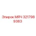 3217989383 МЯЧ Epiroc