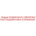 4700945526 РАДИАЛЬНО-СФЕРИЧЕСКАЯ ПОДШИПНИКА Epiroc