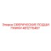 4812115467 Сферические подшипники Epiroc