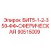 90515009 БИТ5-1-2-350-ФФ-СФЕРИЧЕСКАЯ Epiroc
