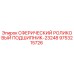 9753215726 СФЕРИЧЕСКИЙ РОЛИКОВЫЙ ПОДШИПНИК-23248 Epiroc