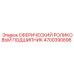 4700390896 Сферический роликовый подшипник Epiroc