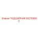 ПОДШИПНИК 502159002 Epiroc