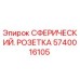 Фото Сферического Розетка Epiroc 5740016105 для Замены в Буровых Установках