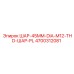 4700312081 ШАР-45MM-DIA-M12-THD-ШАР-PL Epiroc
