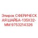 9753214326 Сферическая шайба 135x32 мм Epiroc