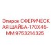 9753214325 Сферическая шайба 170x45 мм Epiroc