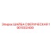1901002499 ШАЙБА СФЕРИЧЕСКАЯ Epiroc