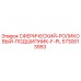 5730013953 СФЕРИЧЕСКИЙ-РОЛИКОВЫЙ-ПОДШИПНИК-F-PL Epiroc