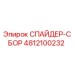 4812100232 СПАЙДЕР-СБОР Epiroc