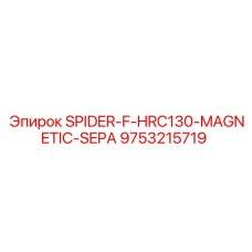 9753215719 SPIDER-F-HRC130-MAGNETIC-SEPA Epiroc