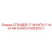 5730006572 СПАЙДЕР-F-МУФТА-F-МАГНИТНАЯ Epiroc
