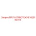 1625182314 ПАУК KTRROTEX38 Epiroc