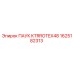 1625182313 ПАУК KTRROTEX48 Epiroc