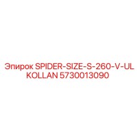 5730013090 SPIDER-SIZE-S-260-V-ULKOLLAN Epiroc