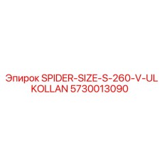 5730013090 SPIDER-SIZE-S-260-V-ULKOLLAN Epiroc