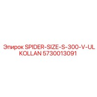 5730013091 SPIDER-SIZE-S-300-V-ULKOLLAN Epiroc