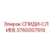 3760007519 СПИДИ-СЛИЕВ Epiroc