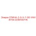 2236100776 СПИНА-2-5-Х-7-00-УНИ-8734 Epiroc