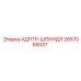2657066037 АДПТР-ШПИНДЛ Epiroc