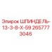 2657773046 ШПИНДЕЛЬ-13-3-8-Х-59 Epiroc