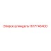 1617746400 шпиндель Epiroc