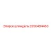 2050484463 шпиндель Epiroc