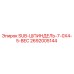 2692005144 SUB-ШПИНДЕЛЬ-7-0X4-5-BEC | Epiroc