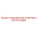 9170316980 ПОДШИПНИК ШПИНДЕЛЯ Epiroc