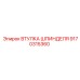 9170315360 ВТУЛКА ШПИНДЕЛЯ Epiroc