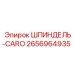 2656964935 ШПИНДЕЛЬ-CARO Epiroc