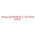 3760003323 ШПИНДЕЛЬ-F-CS - Epiroc